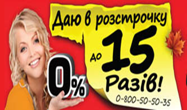 Роман із сексизмом: коротка історія української реклами